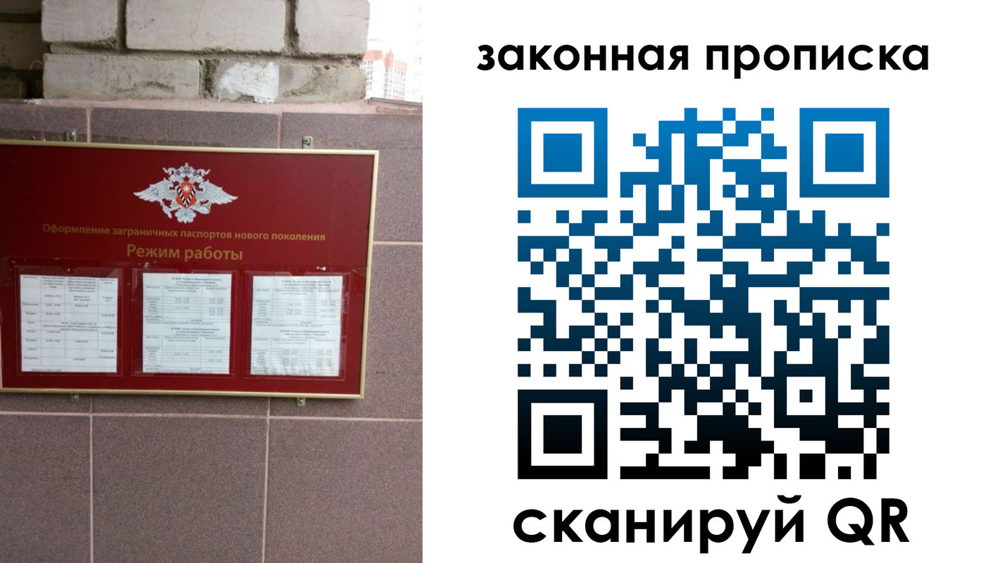 прописка регистрация в Батайске