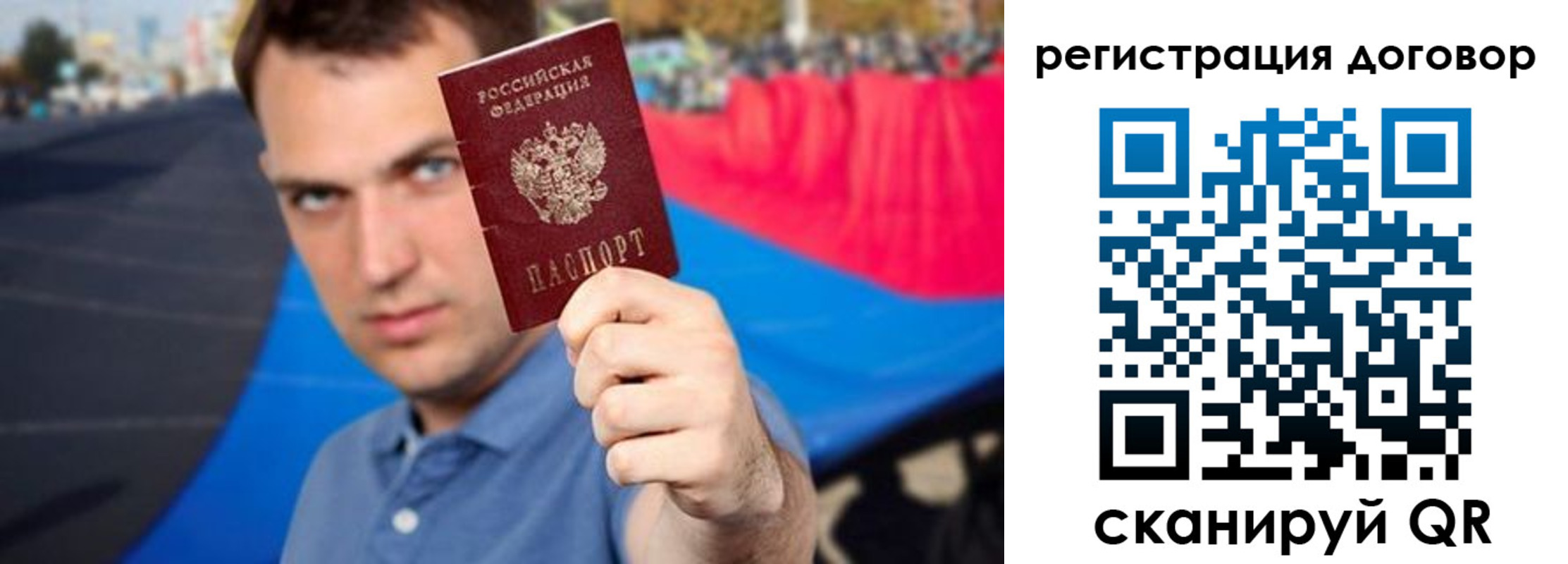 прописка штамп в Батайске