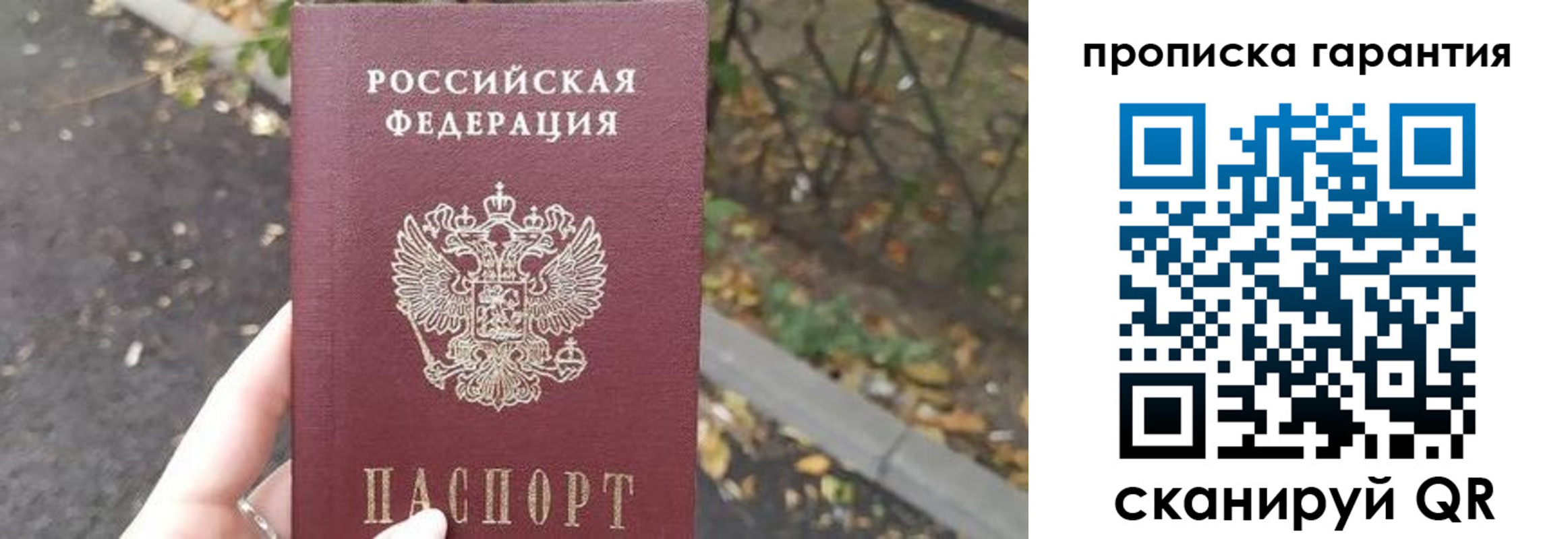 где прописаться в Батайске